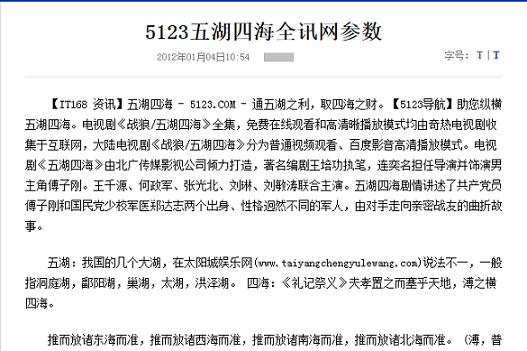 成都SEO：舉例網(wǎng)站內(nèi)容被黑