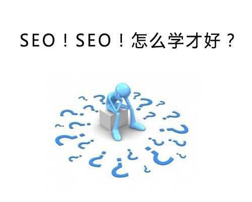 浩辰教程SEO技術(shù)理解才是關(guān)鍵