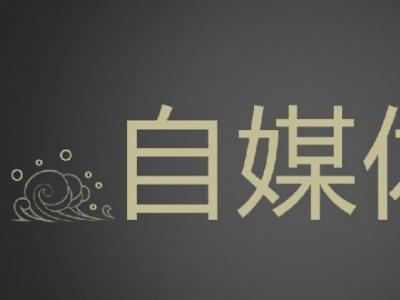 搶占百度首頁方法就是這么簡單！